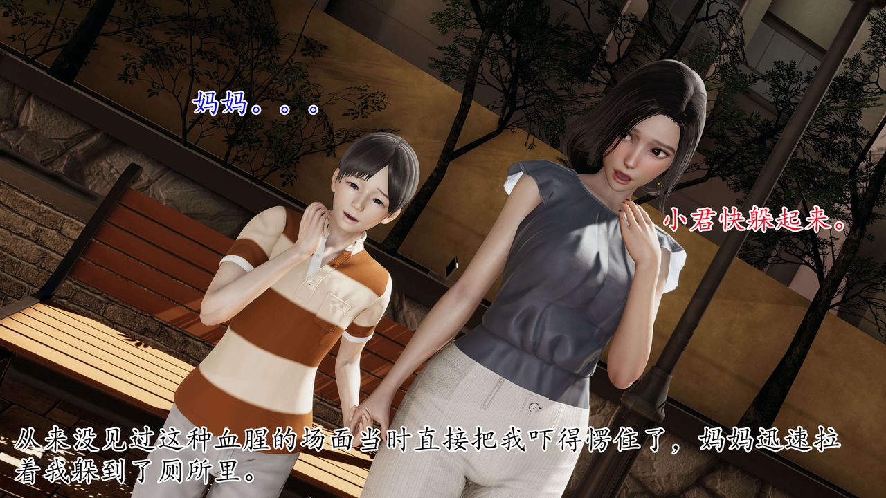 《[3D]末日》第01话