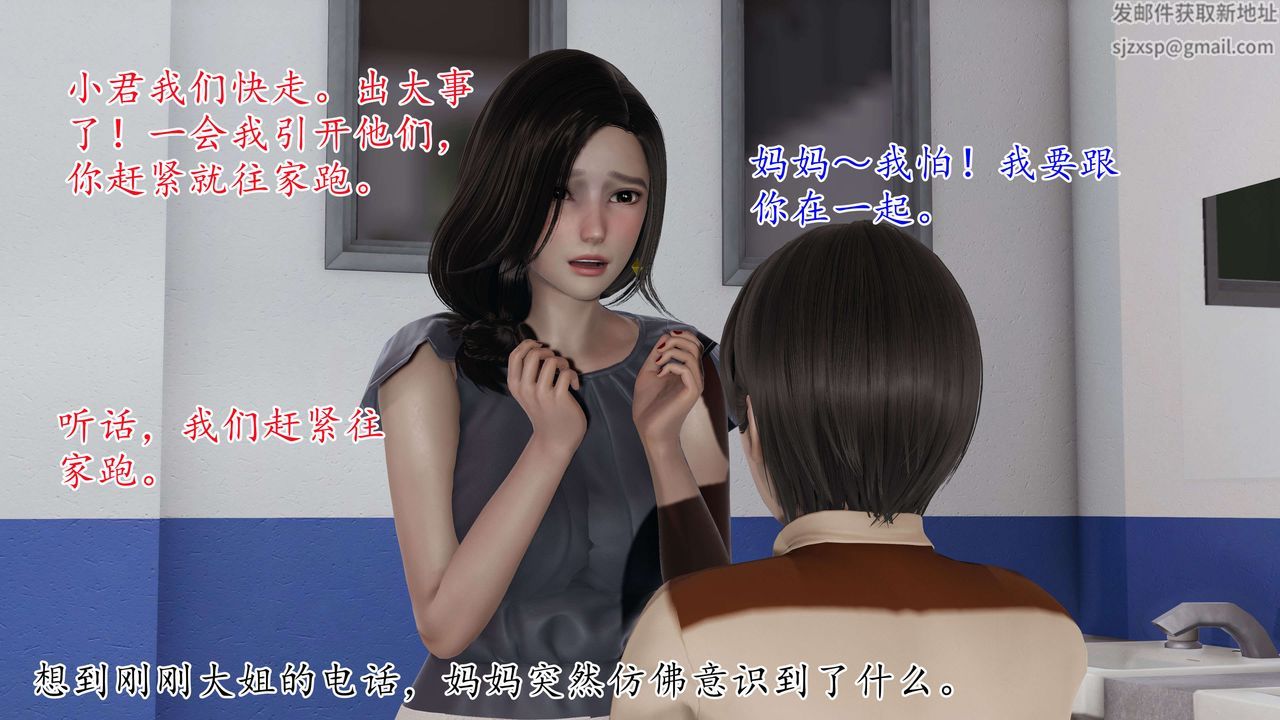 [3D]末日第01话