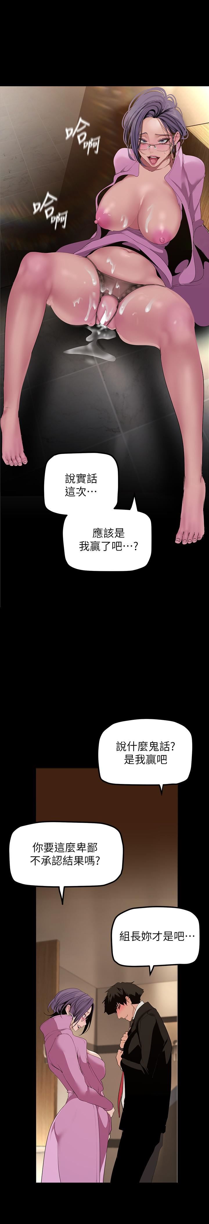 美麗新世界第168話-一整天都能搞