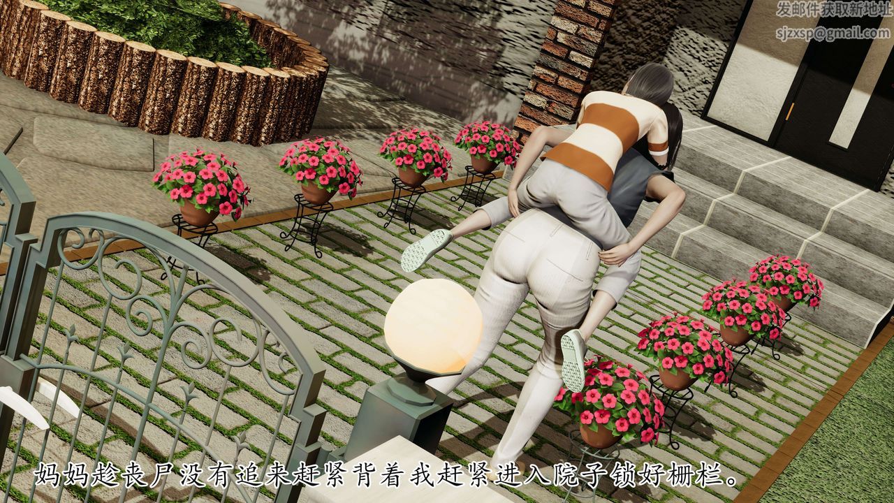 [3D]末日第01话