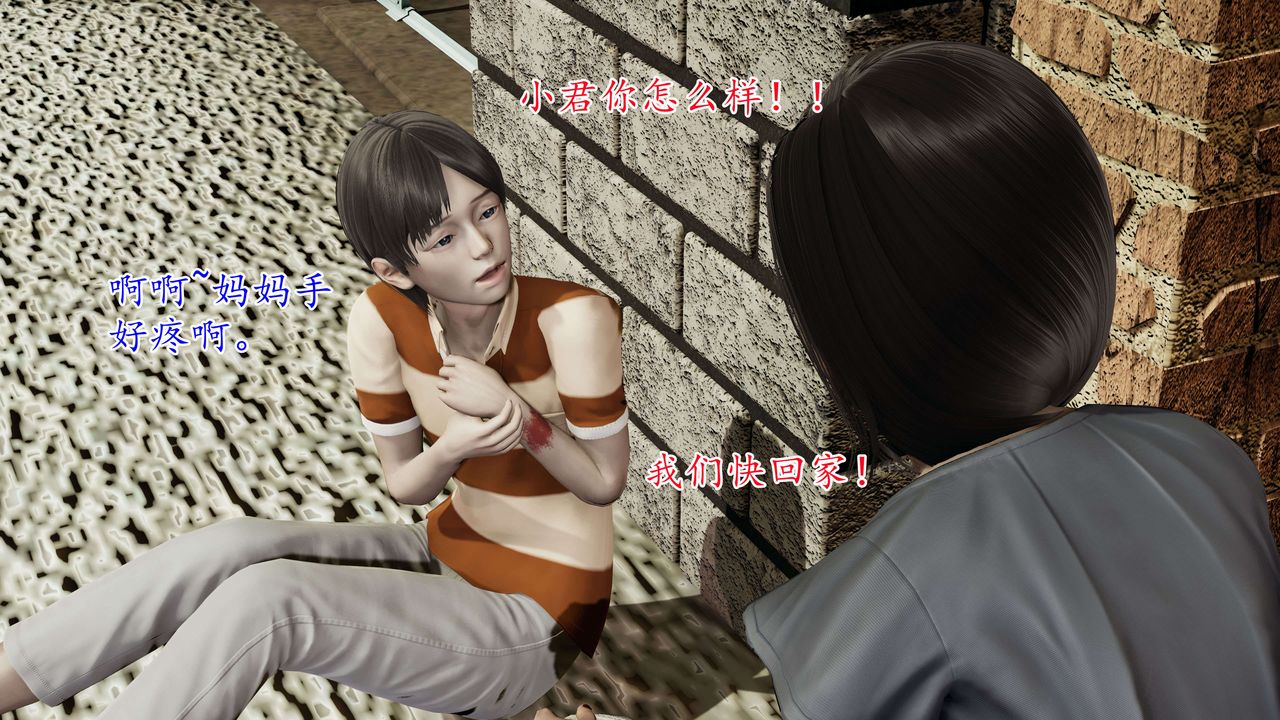 [3D]末日第01话