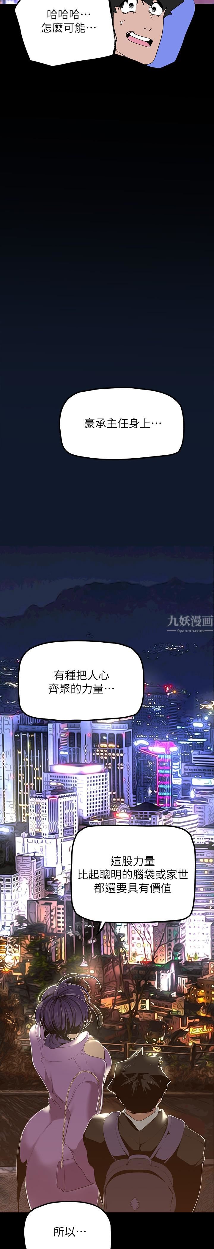 美麗新世界第168話-一整天都能搞