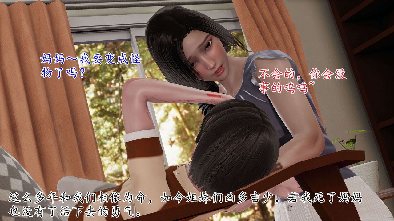 [3D]末日第01话