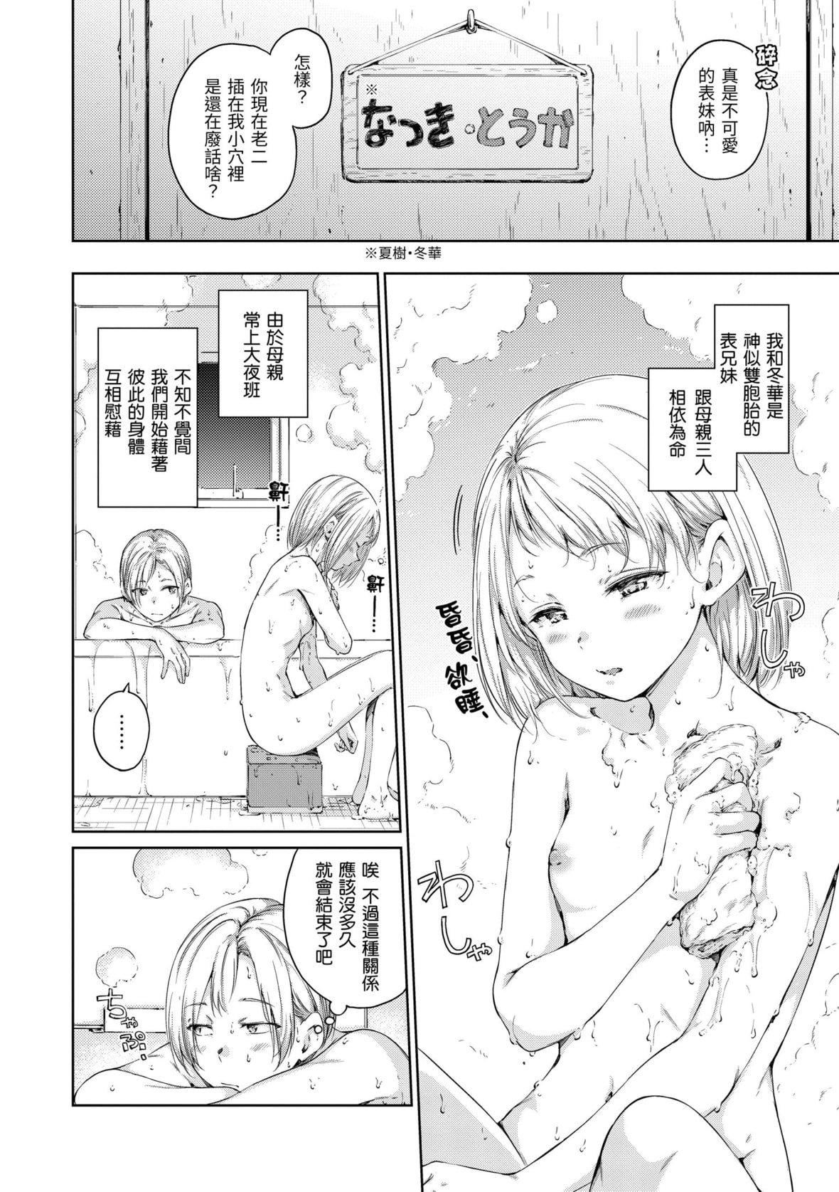 [Hamao]OVER!![中國翻訳][DL版][Hamao]OVER!![中國翻訳][DL版]