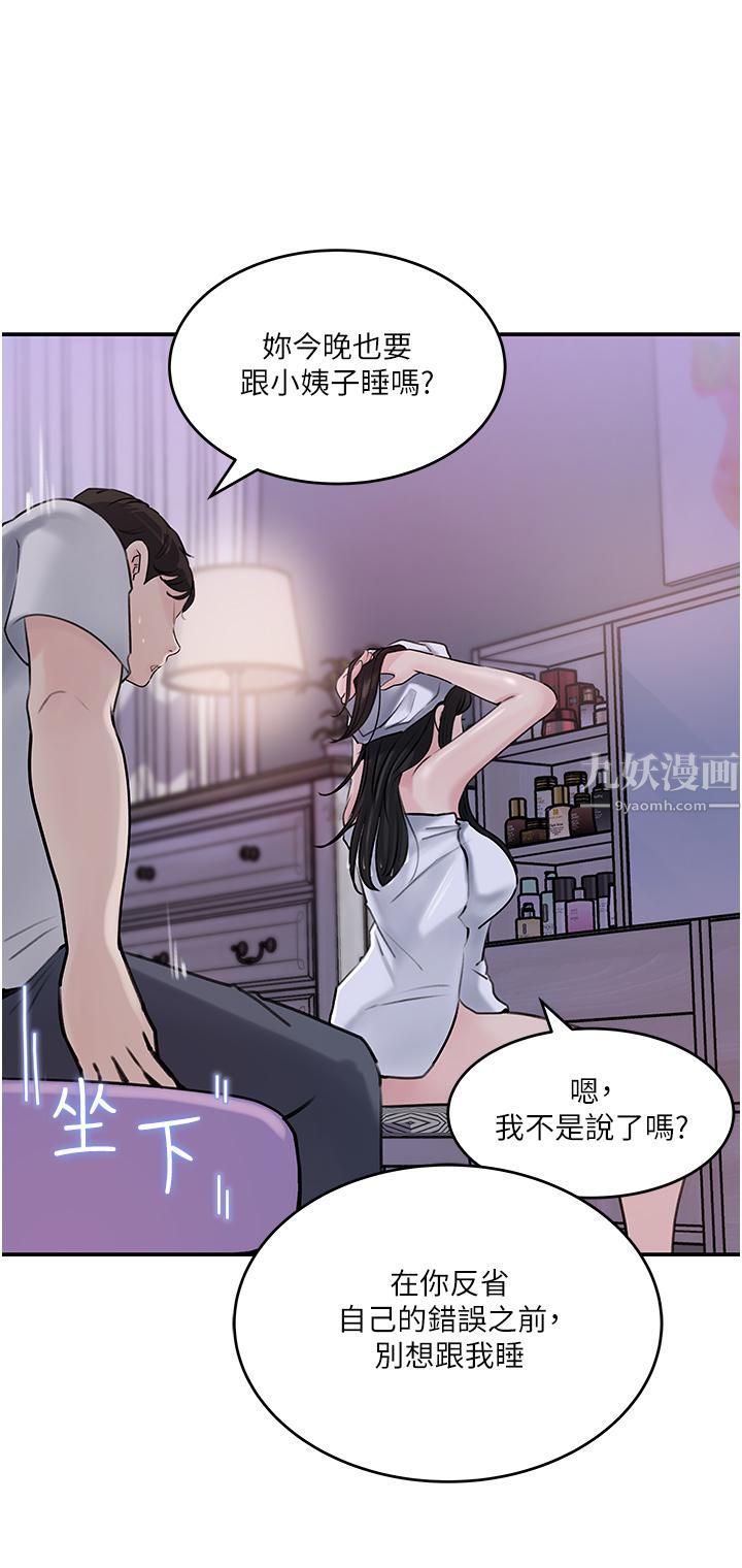 深入小姨子第17话-姐夫，人傢一直在等你