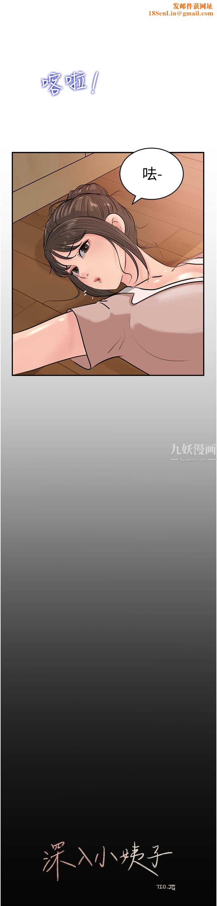 深入小姨子第17话-姐夫，人傢一直在等你