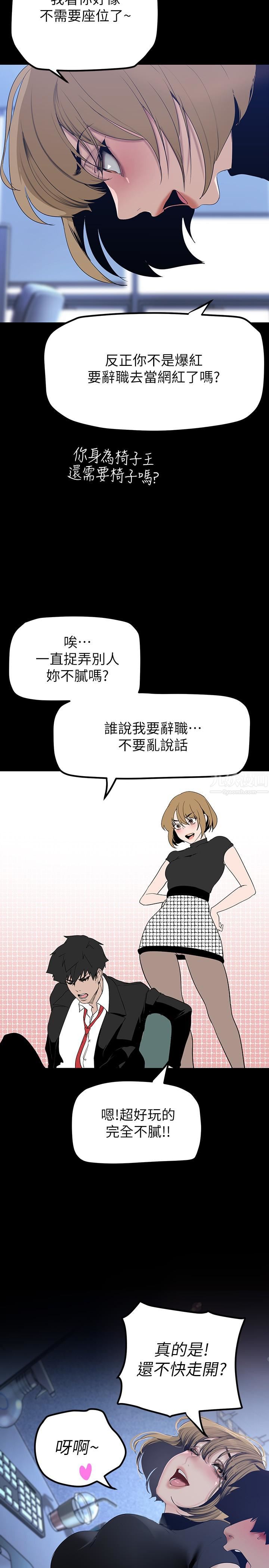 美丽新世界第169话-被揭露的偷拍事件真凶