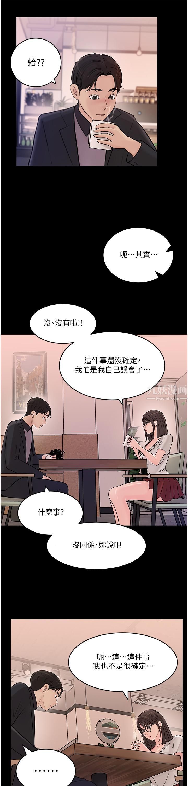 深入小姨子第17话-姐夫，人傢一直在等你