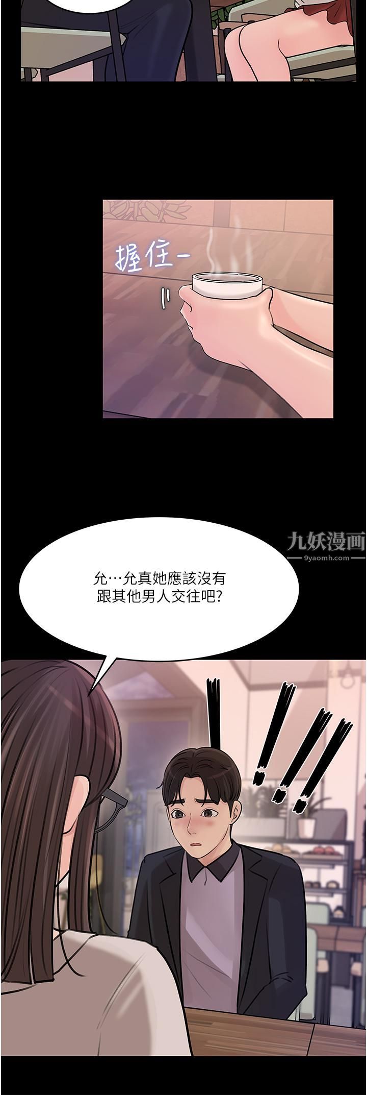 深入小姨子第17话-姐夫，人傢一直在等你