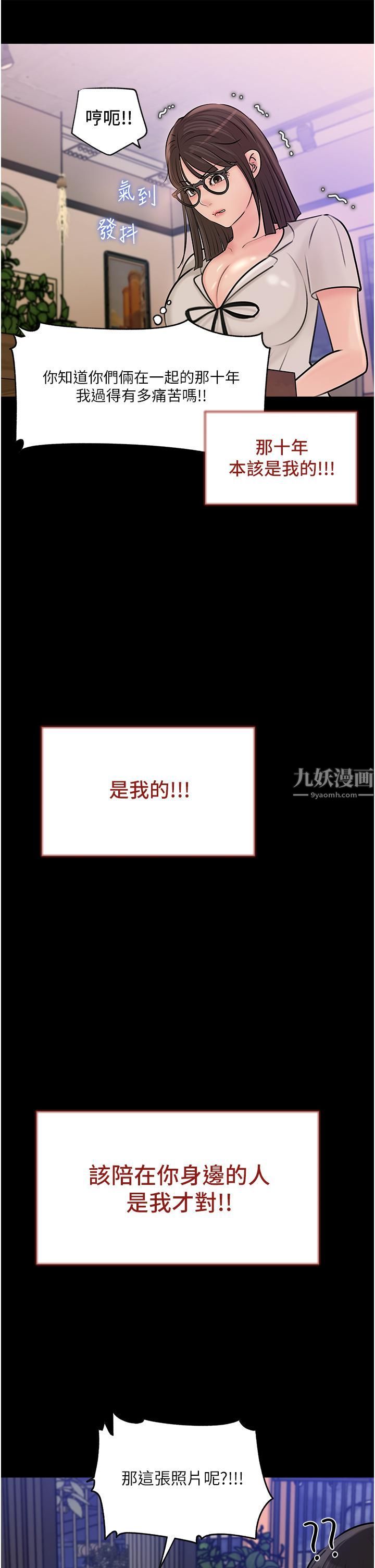 深入小姨子第17话-姐夫，人傢一直在等你