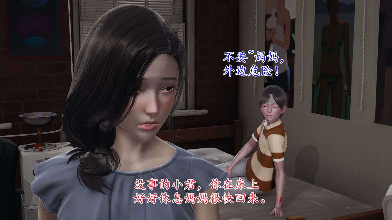 [3D]末日第01话