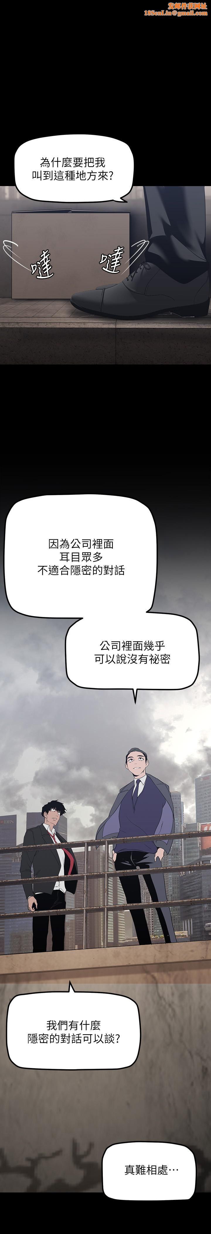 美丽新世界第170话-要不要来我傢看猫?