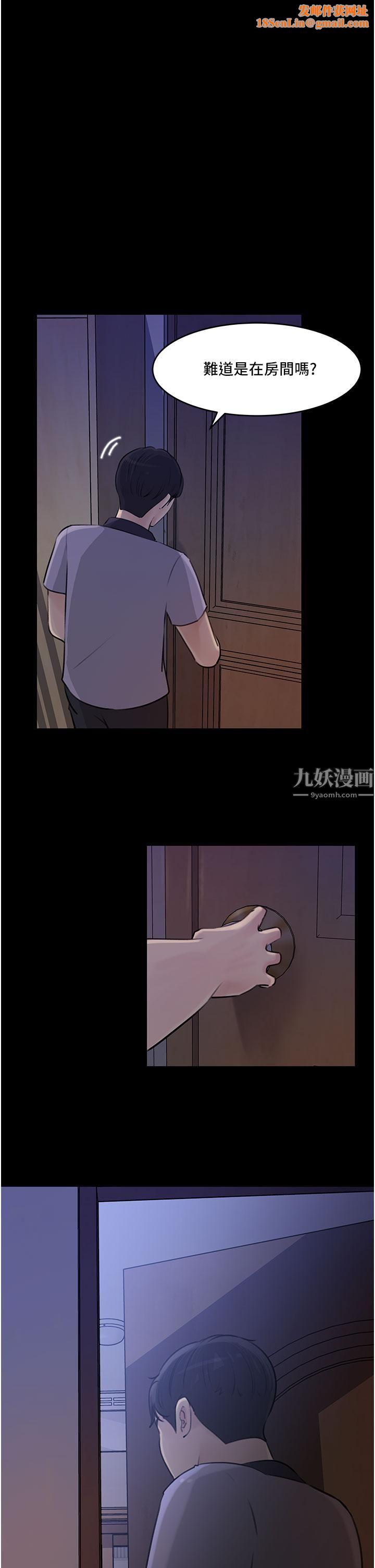深入小姨子第18話-難以壓抑的慾望