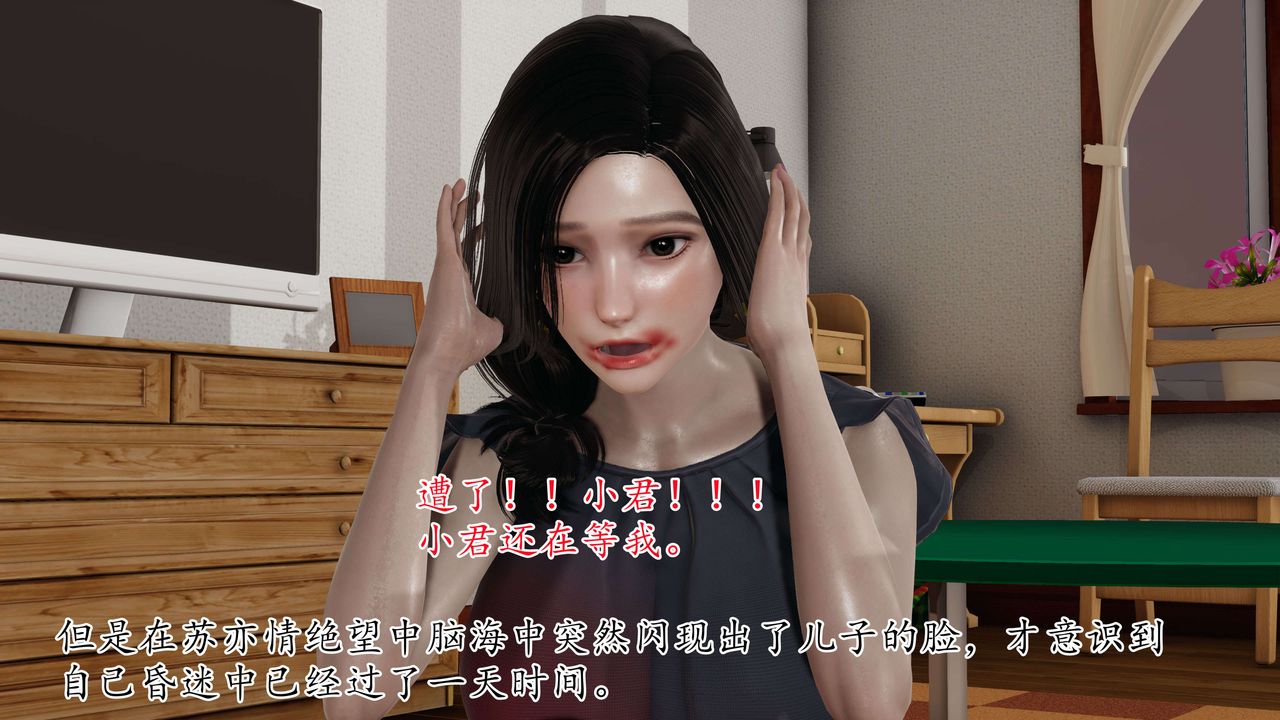 [3D]末日第02話