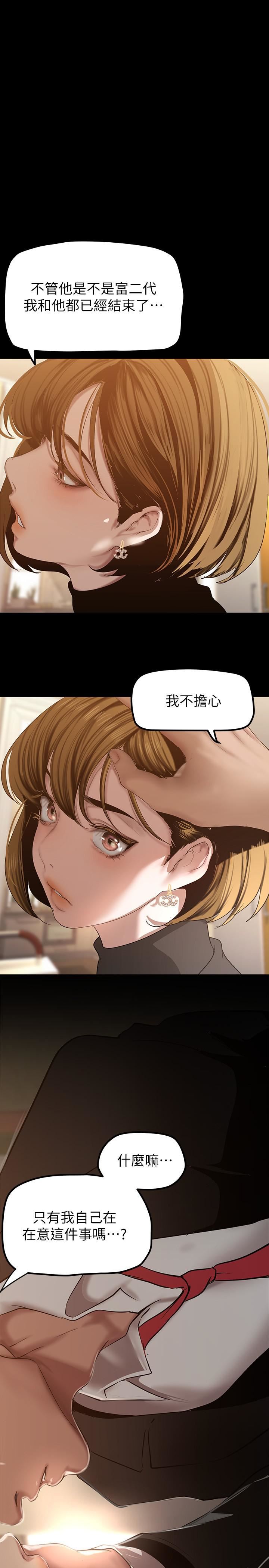 美丽新世界第170话-要不要来我傢看猫?