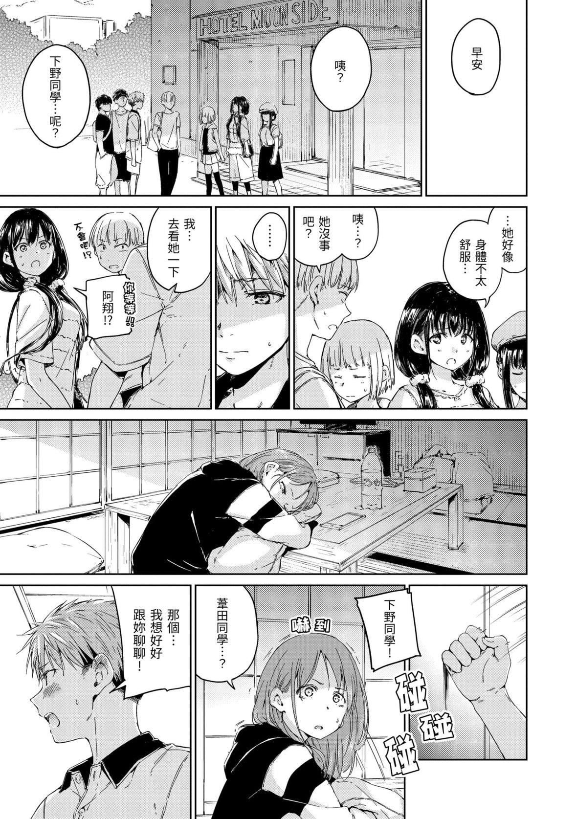 [Hamao]OVER!![中國翻訳][DL版][Hamao]OVER!![中國翻訳][DL版]