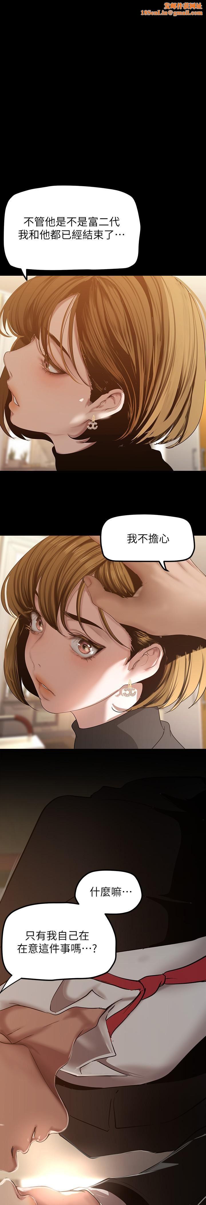 美丽新世界第171话-让妳完全忘掉车周沅