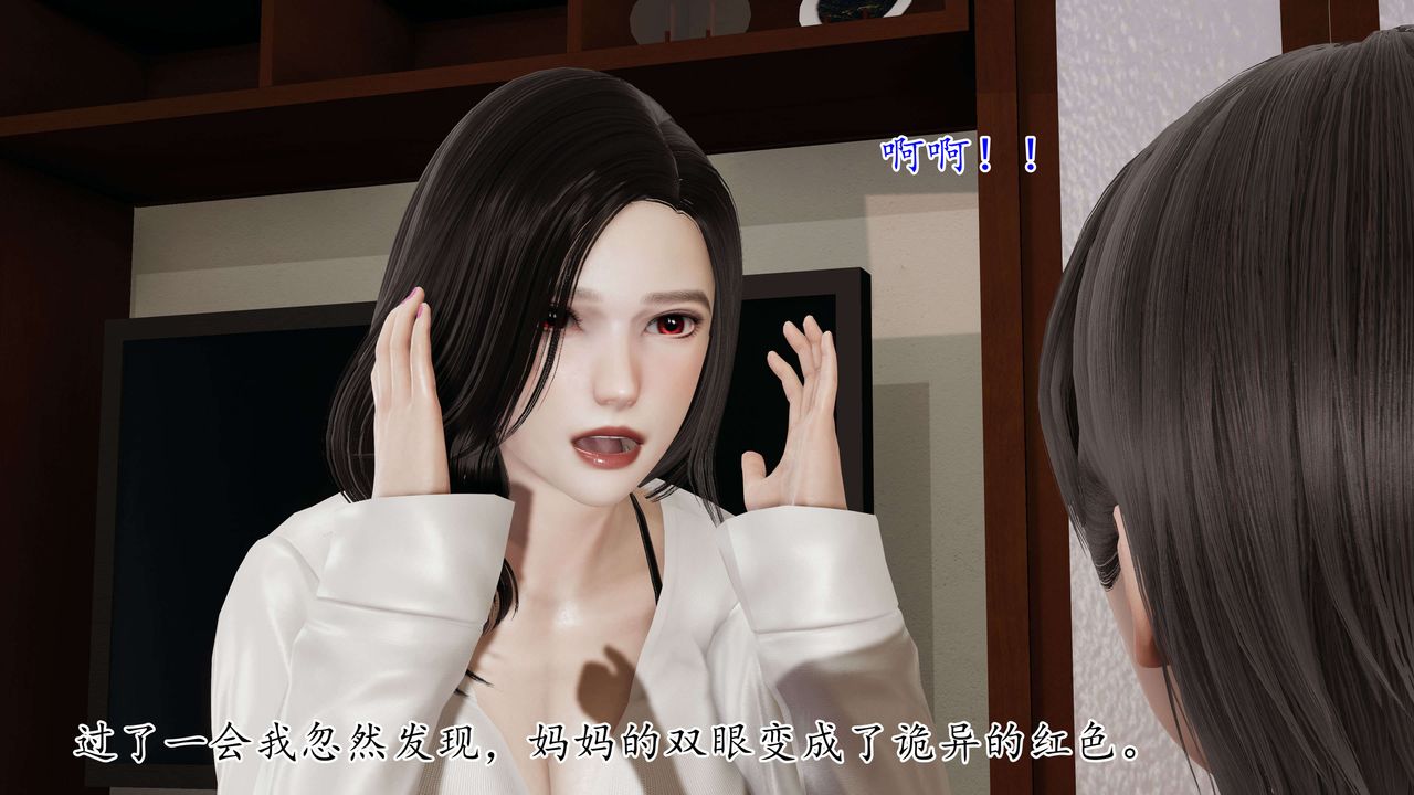 [3D]末日第02话
