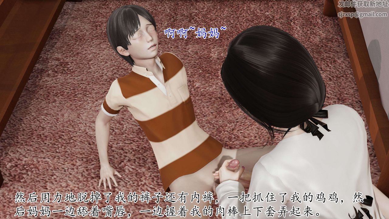 [3D]末日第02话