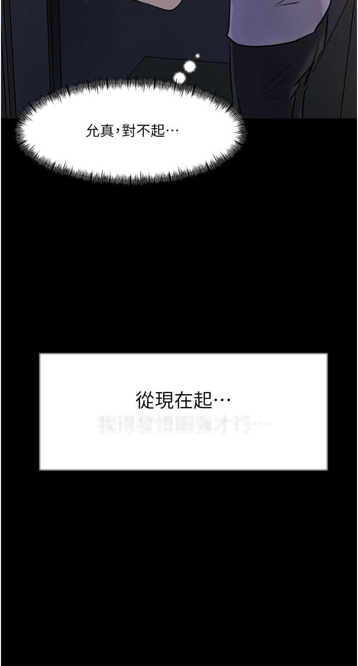 深入小姨子第18話-難以壓抑的慾望