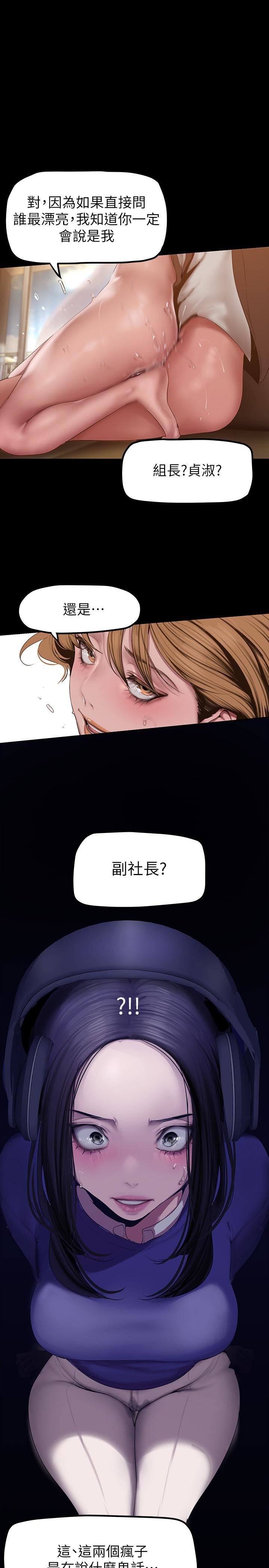 美丽新世界第172话-我放进去啰，副社长