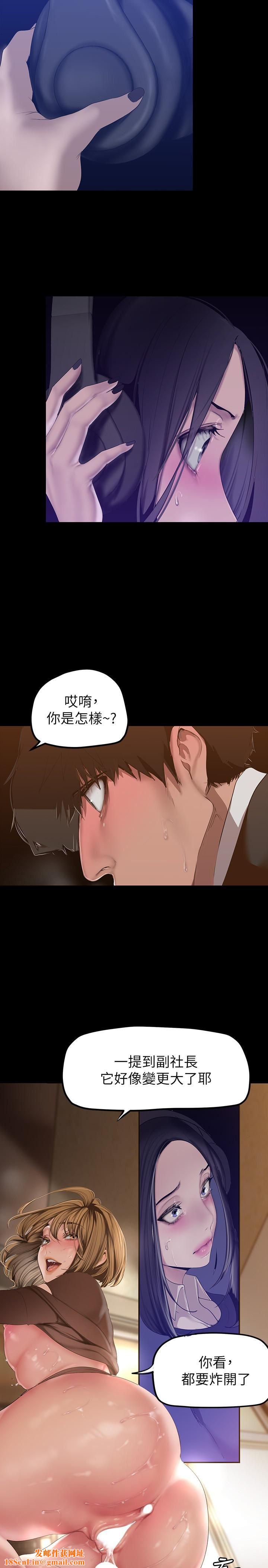 美丽新世界第172话-我放进去啰，副社长