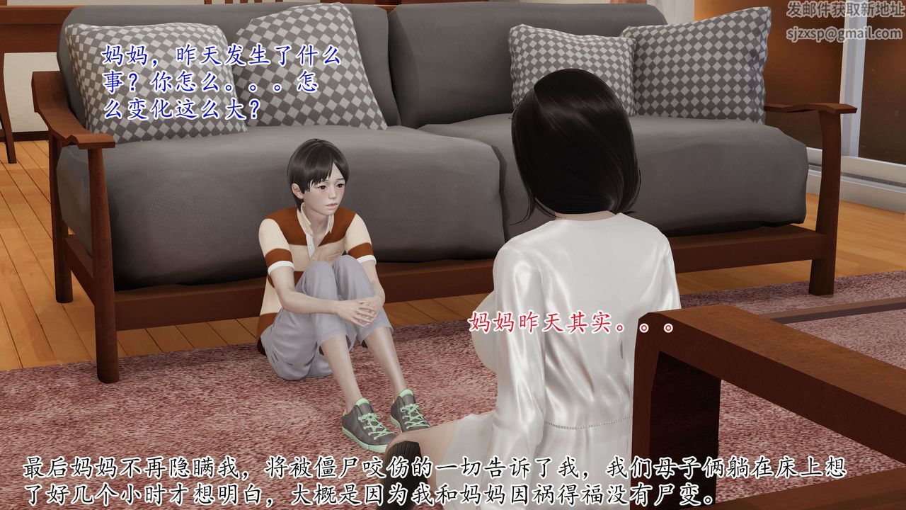 [3D]末日第02话