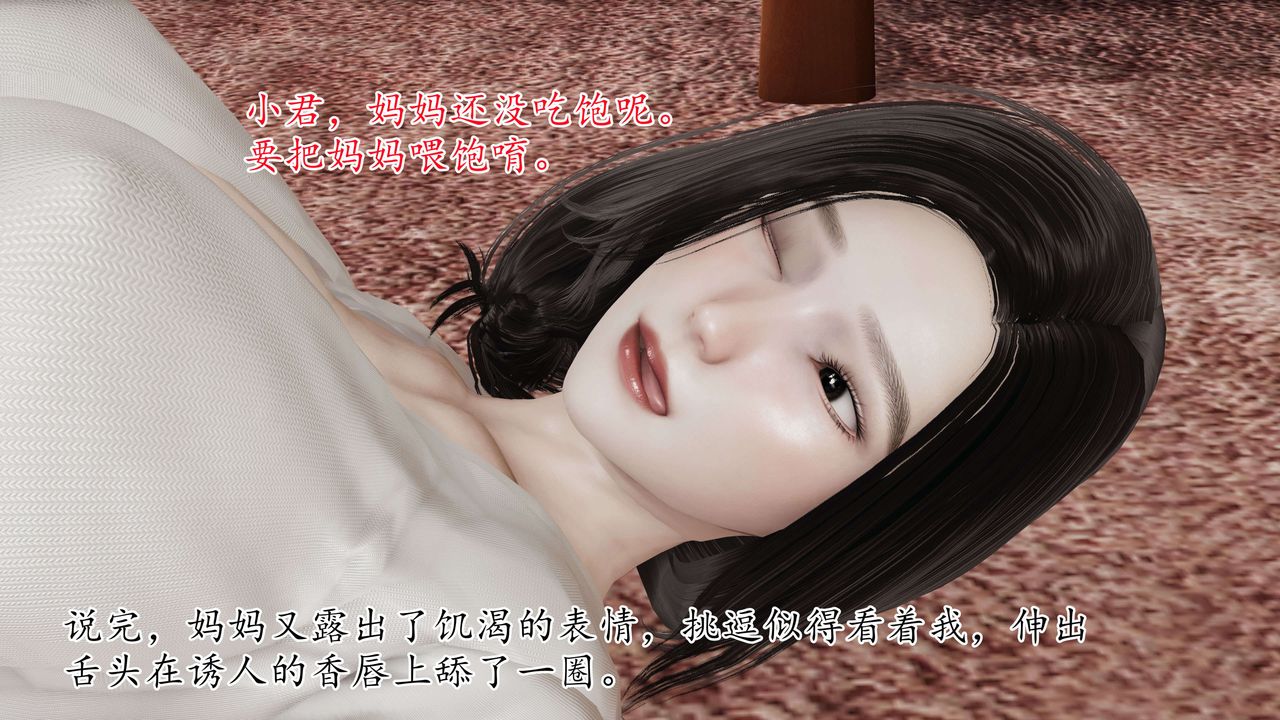 [3D]末日第02話