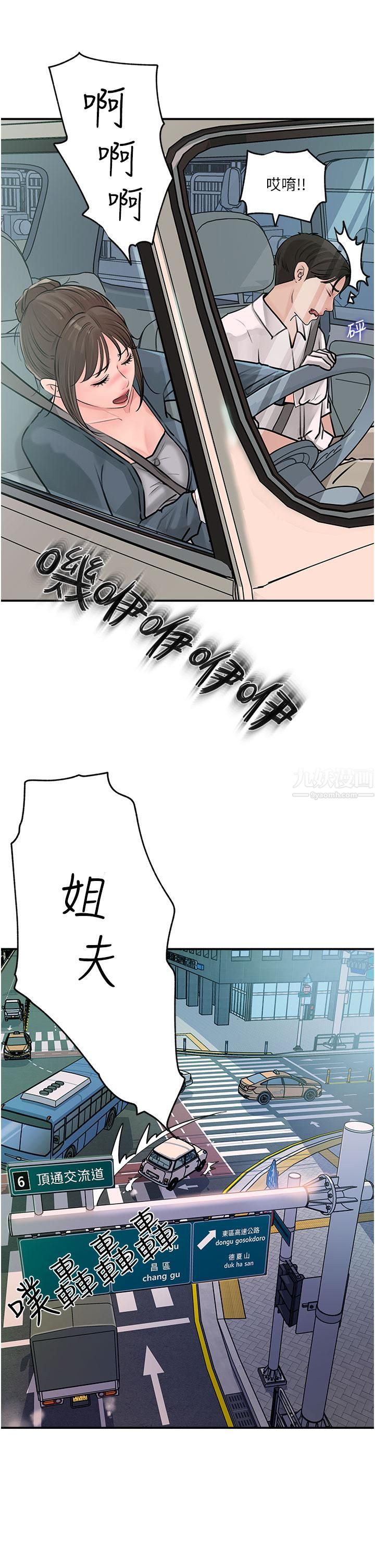 深入小姨子第18話-難以壓抑的慾望