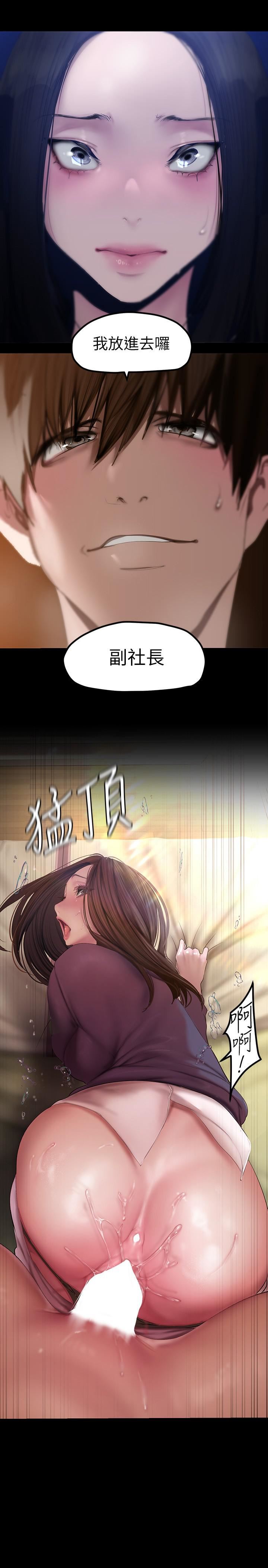 美丽新世界第173话-李豪承专用的肉便器