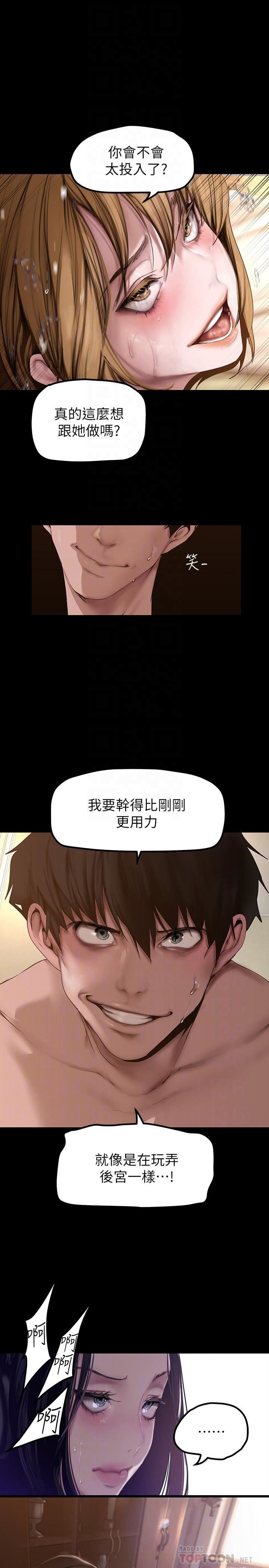 美丽新世界第173话-李豪承专用的肉便器