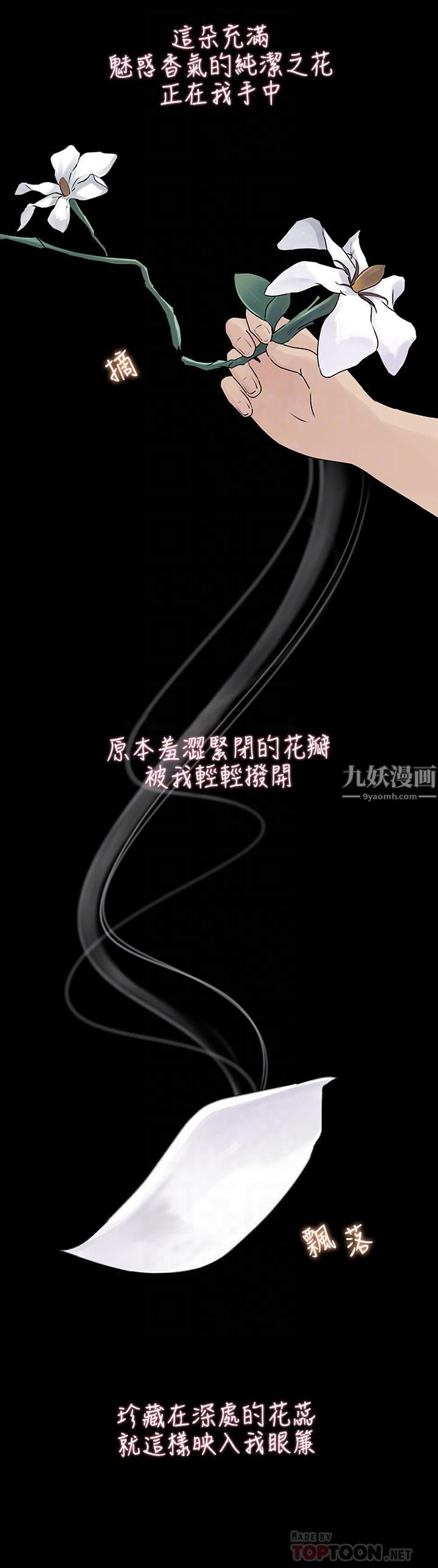 深入小姨子第19话-我居然和姐夫接吻瞭…