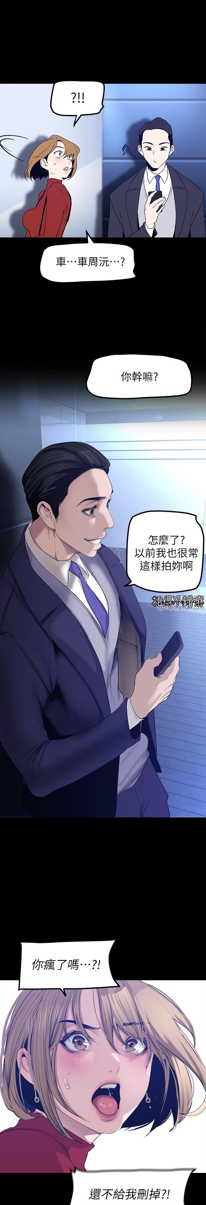 美丽新世界第173话-李豪承专用的肉便器