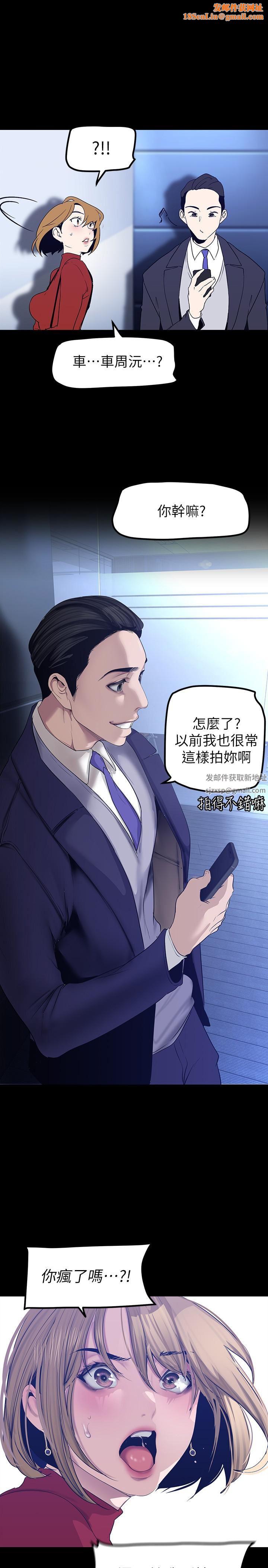 美丽新世界第174话-一丝不挂的副社长