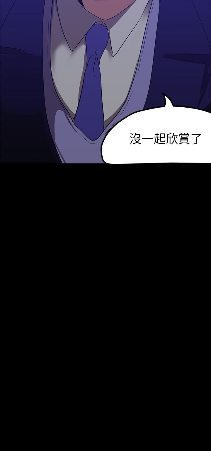 美丽新世界第174话-一丝不挂的副社长