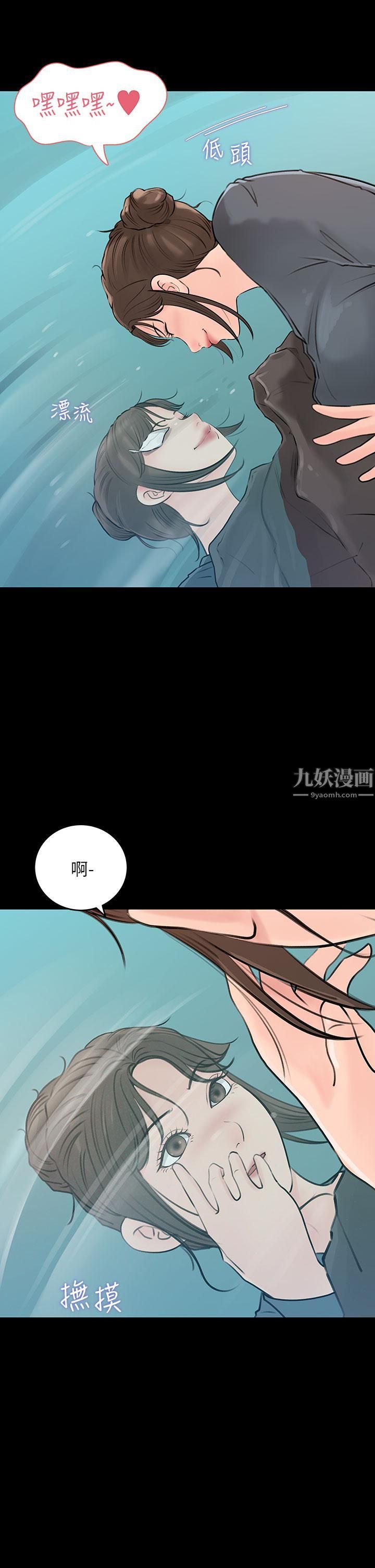 深入小姨子第19话-我居然和姐夫接吻瞭…