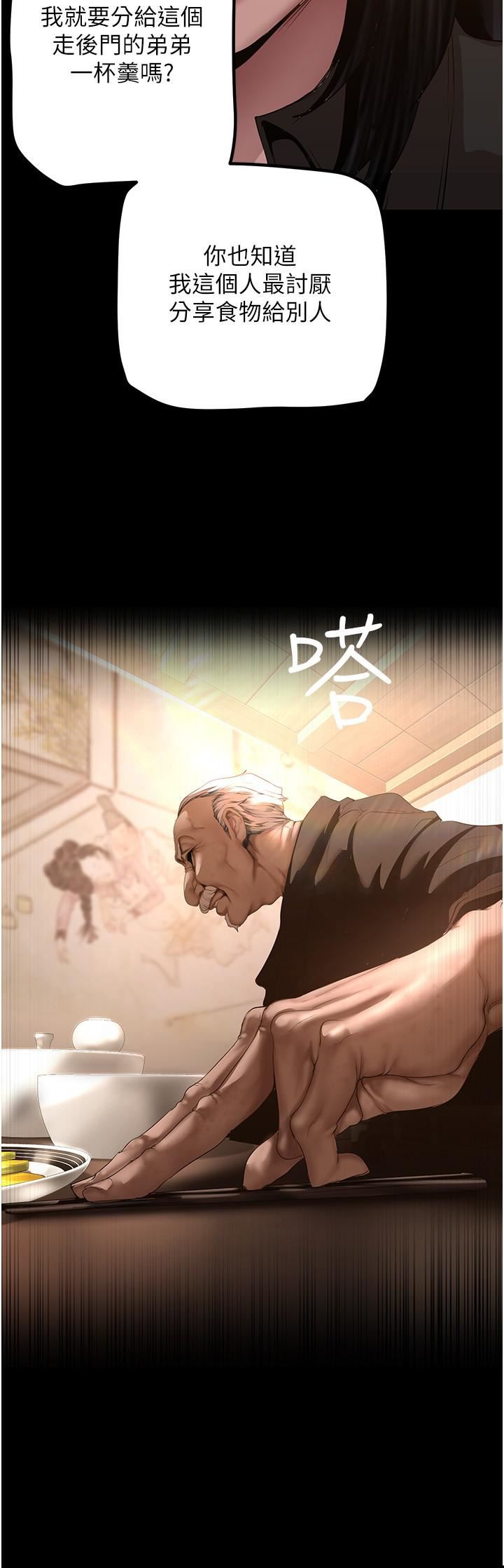 《美丽新世界》第174话-一丝不挂的副社长
