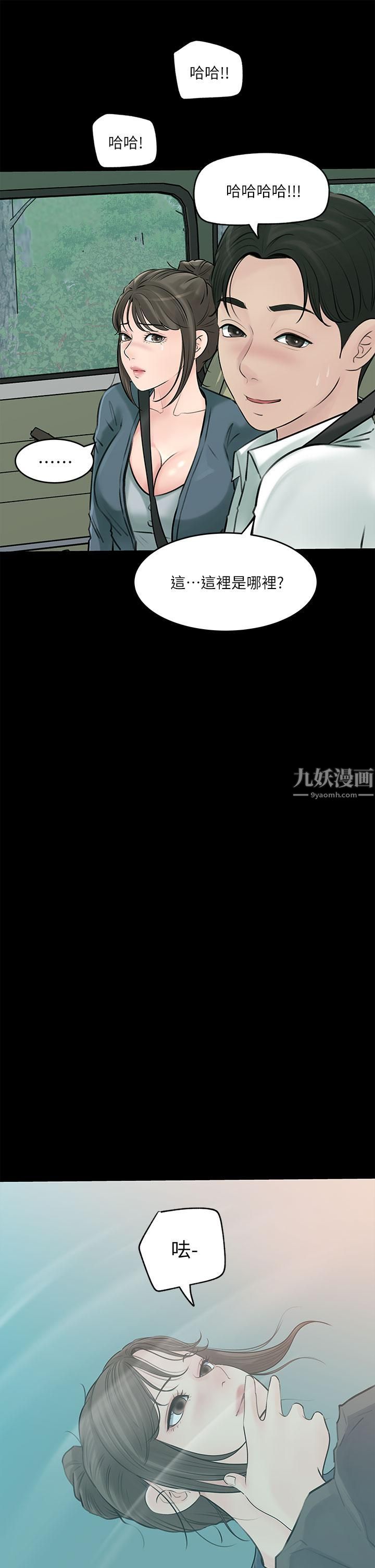 深入小姨子第19话-我居然和姐夫接吻瞭…