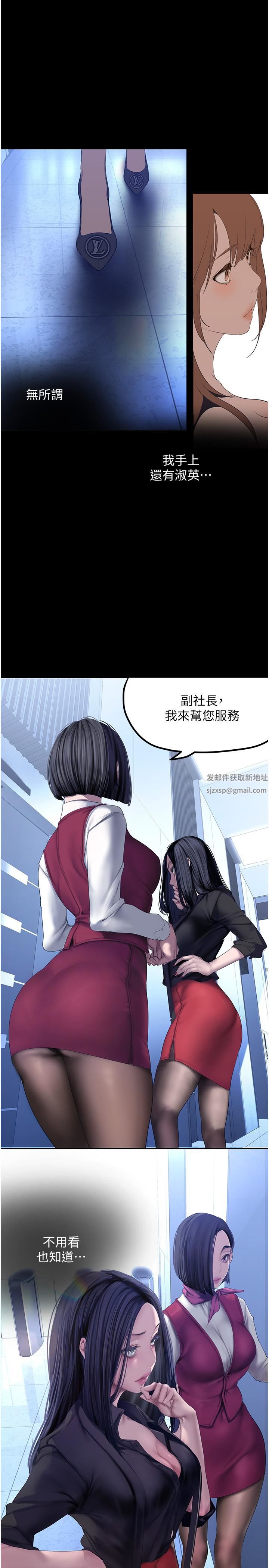 美丽新世界第174话-一丝不挂的副社长