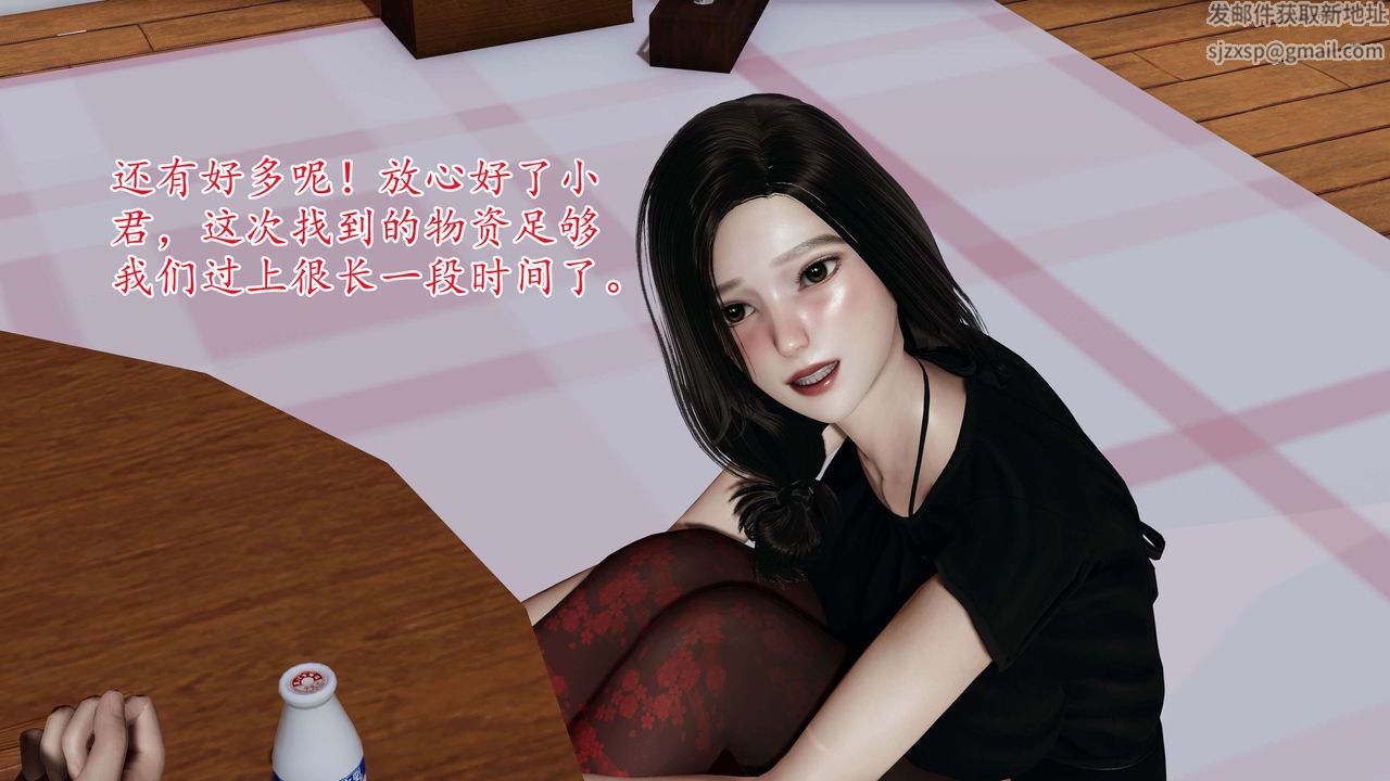 [3D]末日第03话