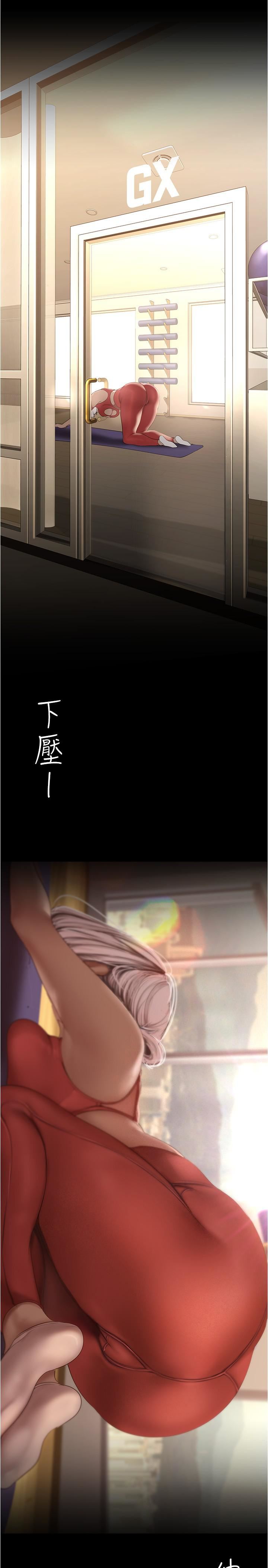 美丽新世界第175话-成为后宫的女人们