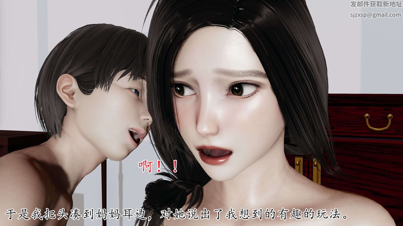 [3D]末日第03话