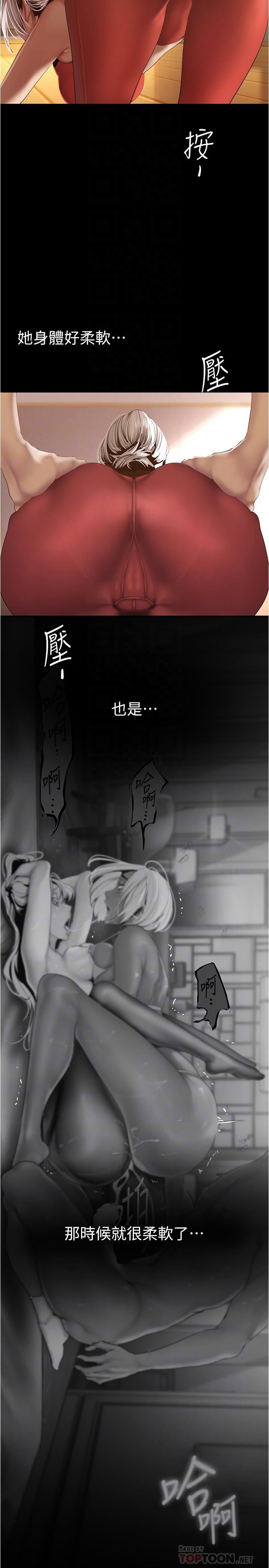 美麗新世界第176話-我也要把你吃掉