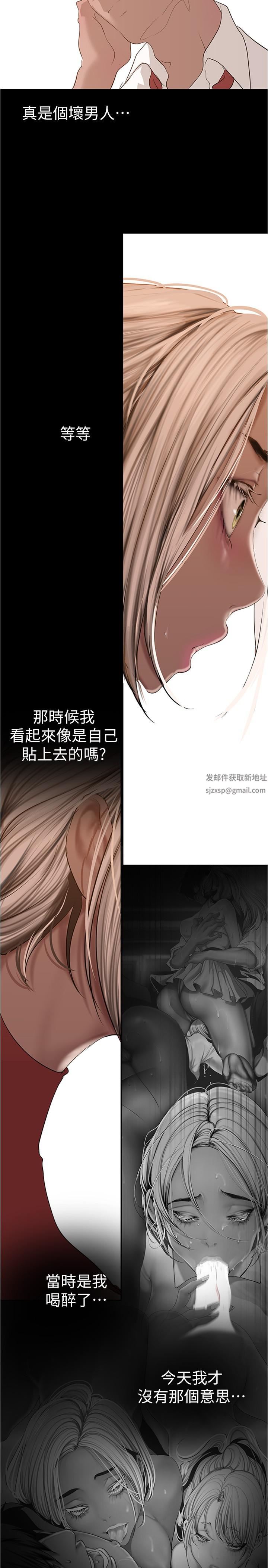 《美丽新世界》第176话-我也要把你吃掉