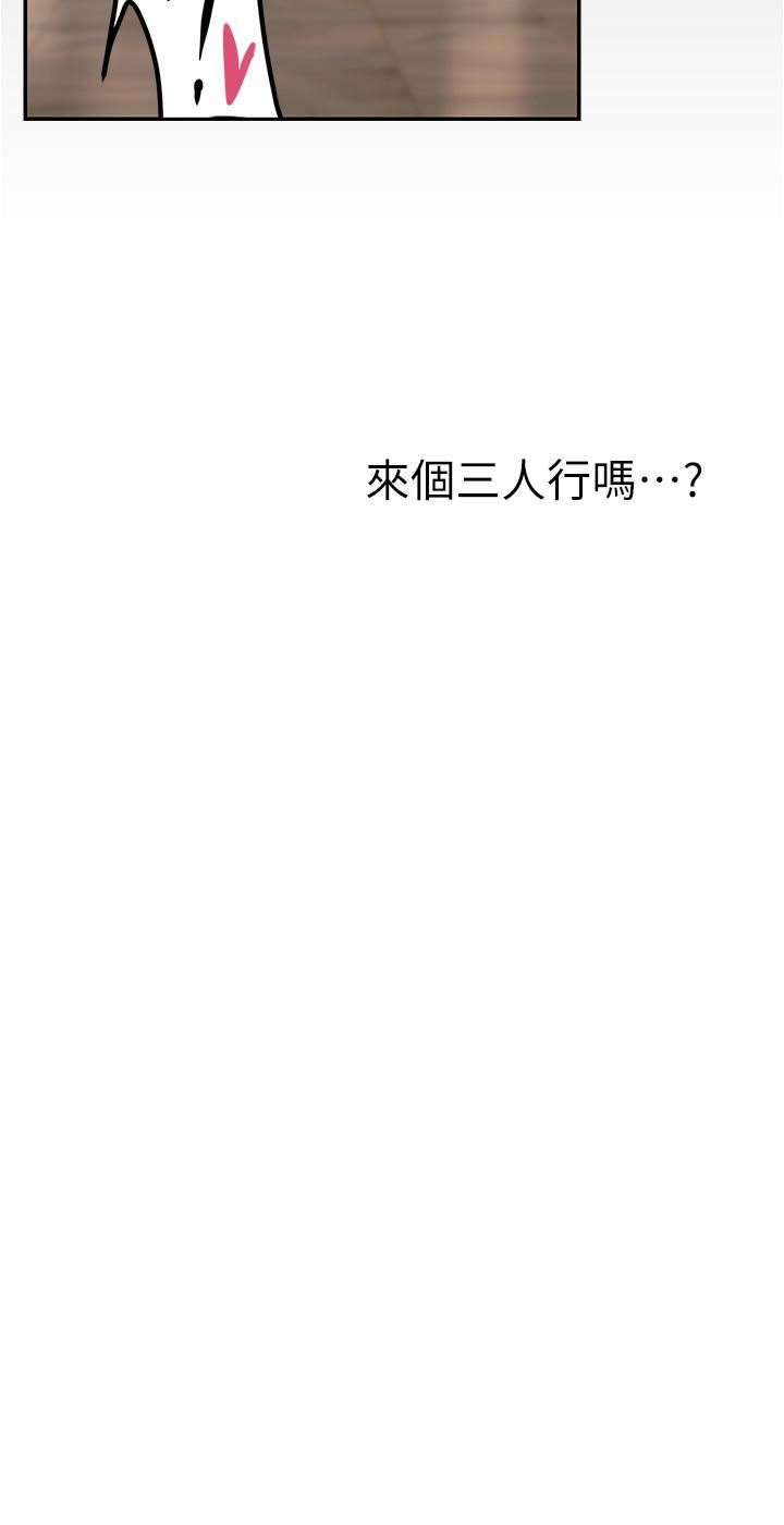 美丽新世界第177话-被前后夹攻的课长