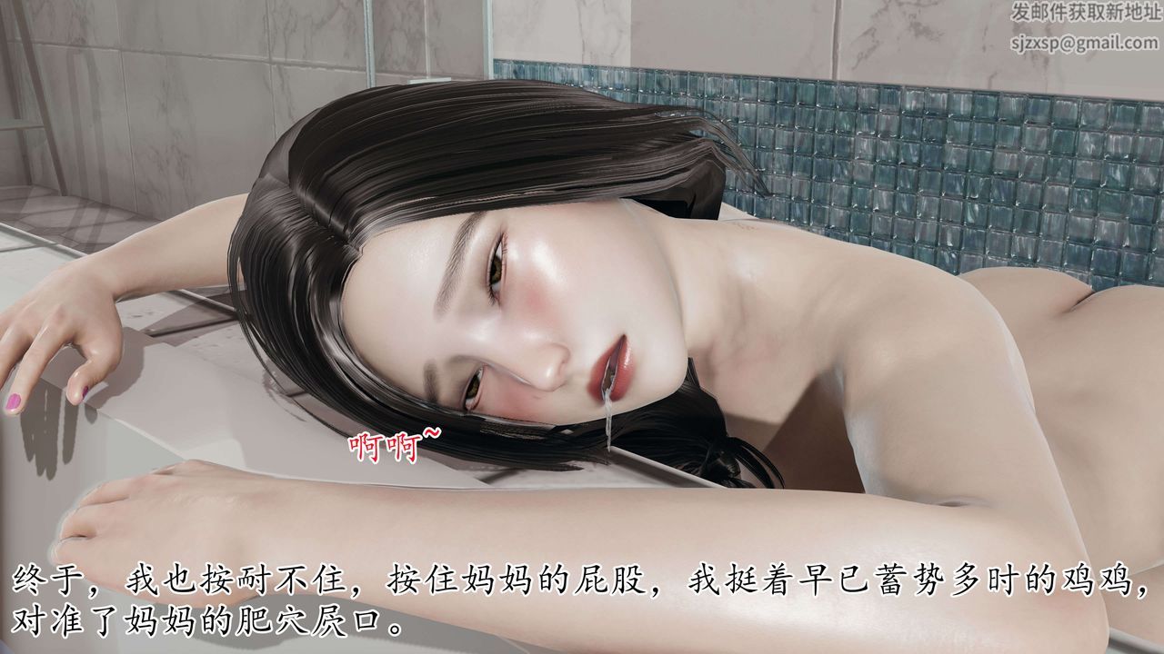 [3D]末日第03话