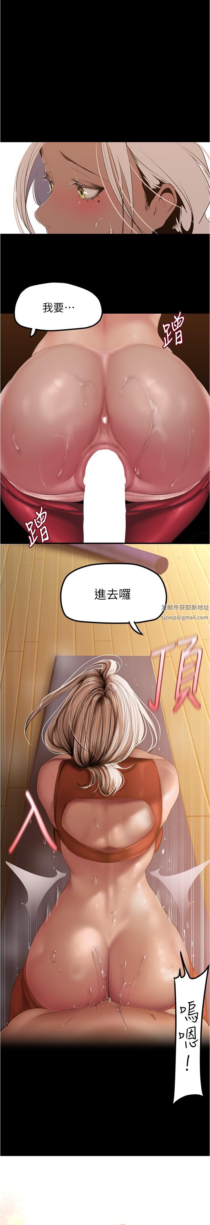 美丽新世界第177话-被前后夹攻的课长
