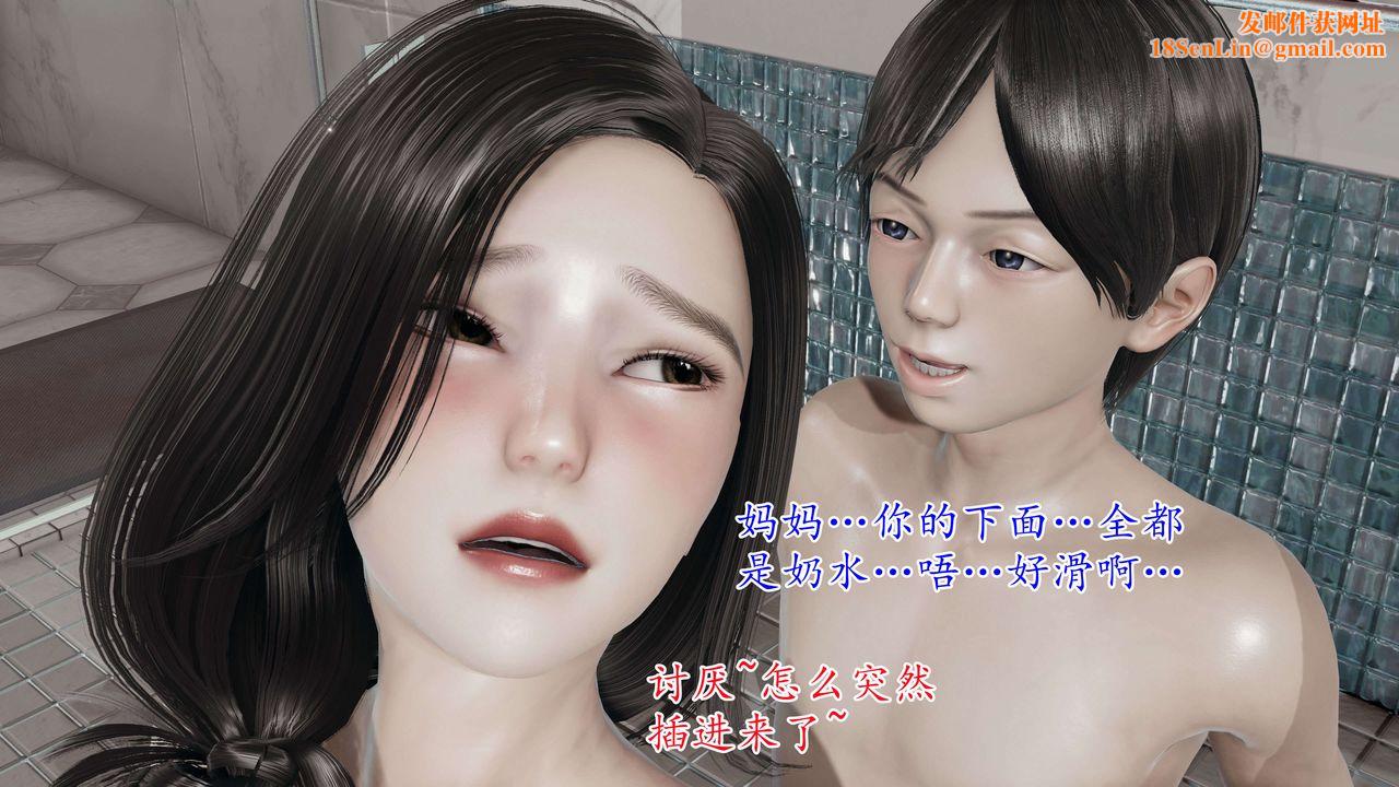 [3D]末日第04话