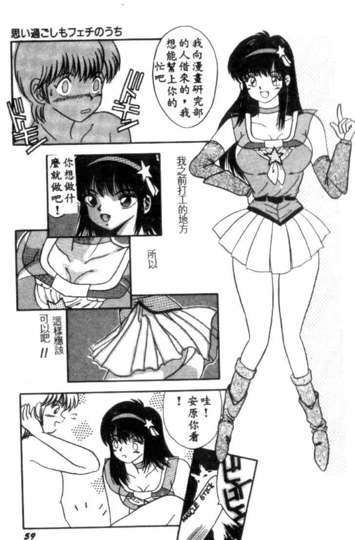 [川原みんつ]SUPERMINTALBUM[中國翻訳][川原みんつ]SUPERMINTALBUM[中國翻訳]