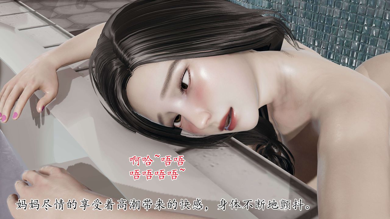[3D]末日第04话